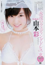 Suzu Mitake / Suzu Mitake 《Ciuman Pengait Bibir》 [Graphis] Gals