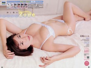 [Young Champion] Naano Hana Matsushima No.18 Photo Magazine