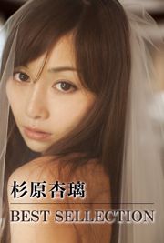Anri Sugihara "BESTE SELECTIE" [Image.tv]