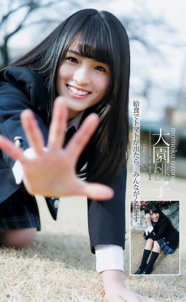 Ikoma Rina Hori Miyana [Weekly Young Jump] 2017 No.13 Photo Magazine