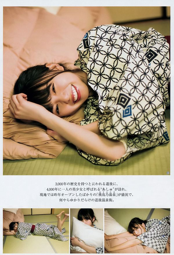 Asuka Saito Mirai Saito [Weekly Young Jump] 2018 No.15 Photograph