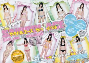 Sakidol Ace SURVIVAL SEASON6 《Give you 10sakidolls》 [Weekly Young Jump] 2017 No.03-04 Photo Magazine