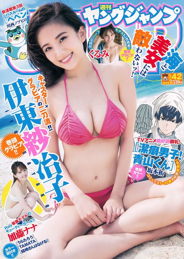 Saeko Ito Kato Nana Kurumi [Wekelijkse Young Jump] 2017 nr. 42 Photo Magazine