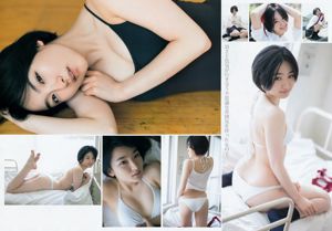 최상의라도 사 오토메 유 [Weekly Young Jump] 2016 년 No.22-23 사진 杂志