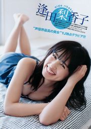 Rikako Aida Mimori Tominaga [Wekelijkse Young Jump] 2018 No.17 Foto Mori