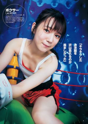 篠田真理子おののか内田まあり【週刊少女ジャンプ】2014No.04-05フォトマガジン