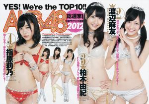 Mariko Shinoda Risako Ito Ai Hashimoto AKB48 [Tygodniowy skok młodych] 2012 nr 37-38 Zdjęcie