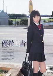 Suzuki Airi Up Up Girls (Dự kiến) Yuki Mio [Weekly Young Jump] 2013 No.15 Ảnh