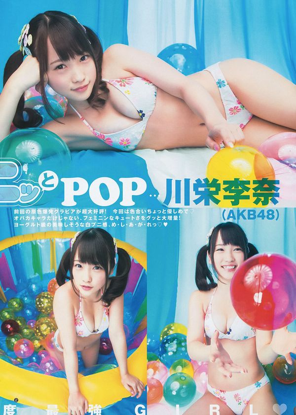 川梨菜奈（Rina Kawaei Maho）橋本七千（Nanachi Takashima）[周刊年輕人跳] 2014年第28期