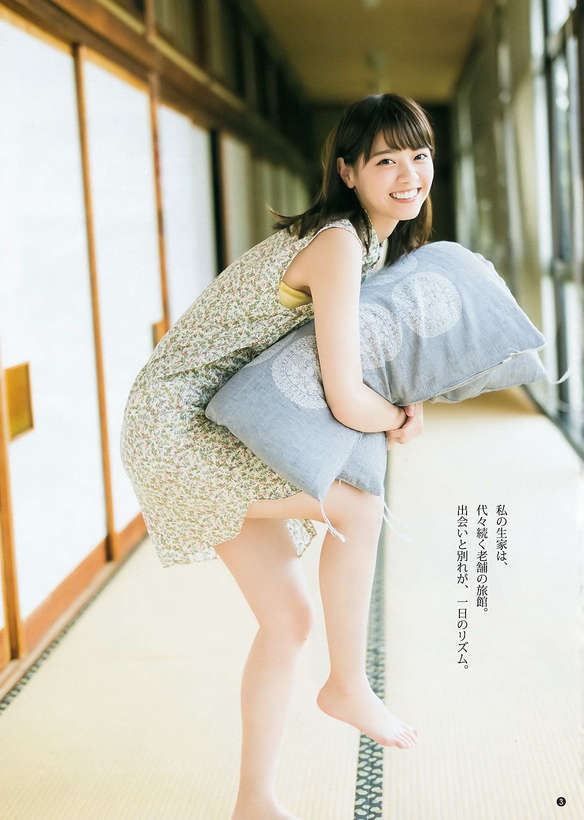 Nishino Nanase Rika Watanabe [Weekly Young Jump] 2016 No.35 Photo Magazine Page 3 No.c7a159