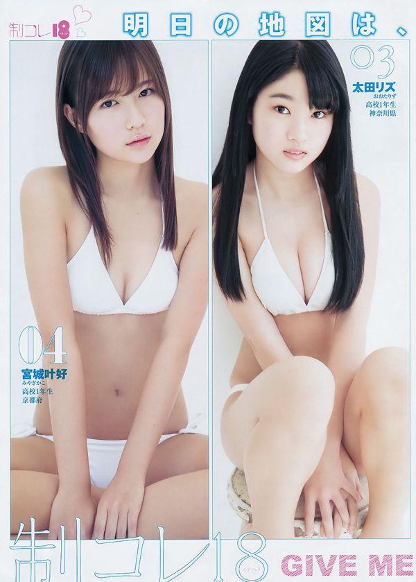 Misato Ugaki Rikako Aida [Lompat Muda Mingguan] Majalah Foto No.31 2018