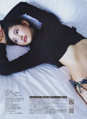 [ENTAME] Haruka Kodama Juri Takahashi Ryoha Kitagawa December 2015 issue Photograph