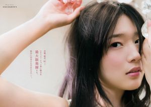 [Young Gangan] Nao Furuhata Maaya Uchida 2015 No.08 Photograph