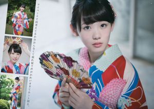 [Junger Gangan] Koike Miha Ishimori Regenbogenblume Uemura Rina 2017 Nr. 15 Fotomagazin