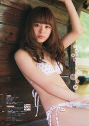 [Young Gangan] Nonoka Ono Rena Sato 2015 No.15 Fotografia