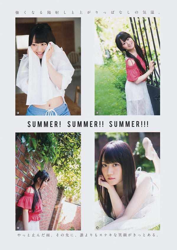 [Junger Gangan] Yui Ogura Rina Otomo 2017 Nr. 13 Foto