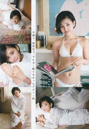 [Young Gangan] Haruka Kodama Itsuki Sagara 2016 No.11 Photo Magazine