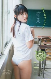 [Молодой Ганган] Suzuki Airi Hoshina Mizuki 2015 № 06 Photo Magazine