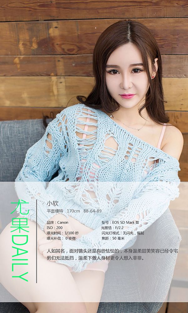 Xiaoruan "The Unstoppable Soft Girl Paper" [爱优物Ugirls] No.094