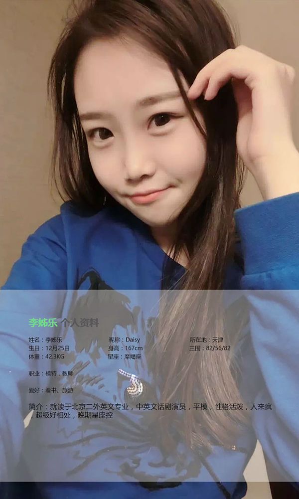 Lee 姊 乐 《Rayuan seperti saudara perempuan》 [Love Ugirls] No.384