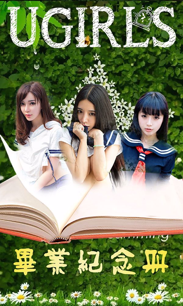 COCO, Qi Beibei, Han Zixuan "หนังสือจบการศึกษา" [爱优物 Ugirls] No.070