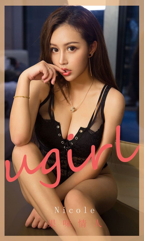 [Ugirls Ugirls] No.1811 Nicole "Fruit Lover"