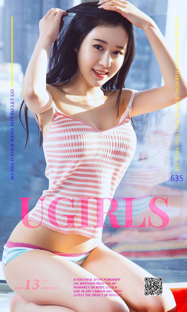 王林《校服记》 [尤果圈] No.636
