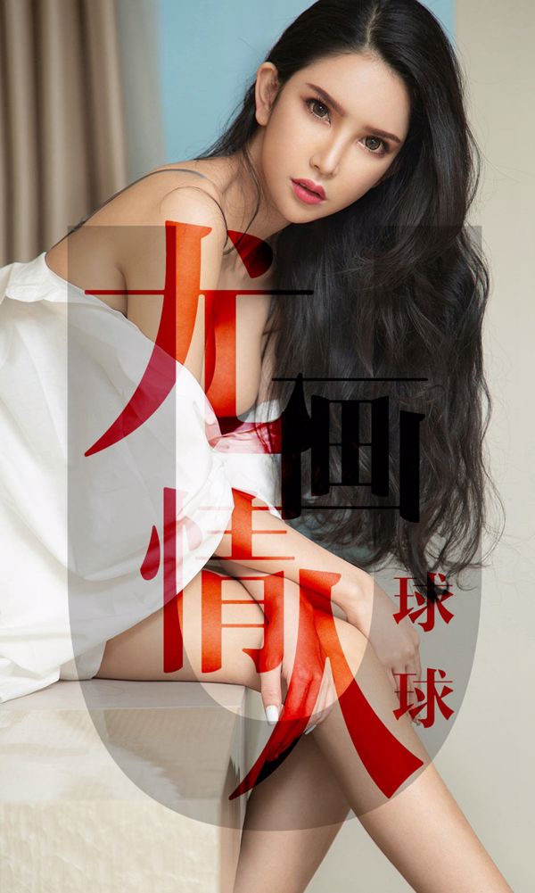 Qiuqiu "You Hua Lover" [Youguoquan Ai Youwu] Nr. 1448