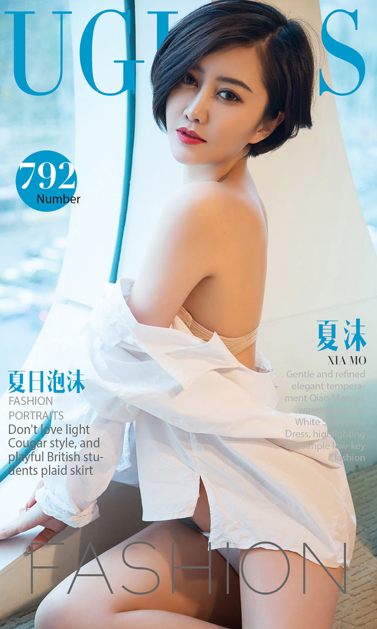 Xia Mo "Summer Bubble" [Youguoquan] No.792 Page 16 No.f53db1
