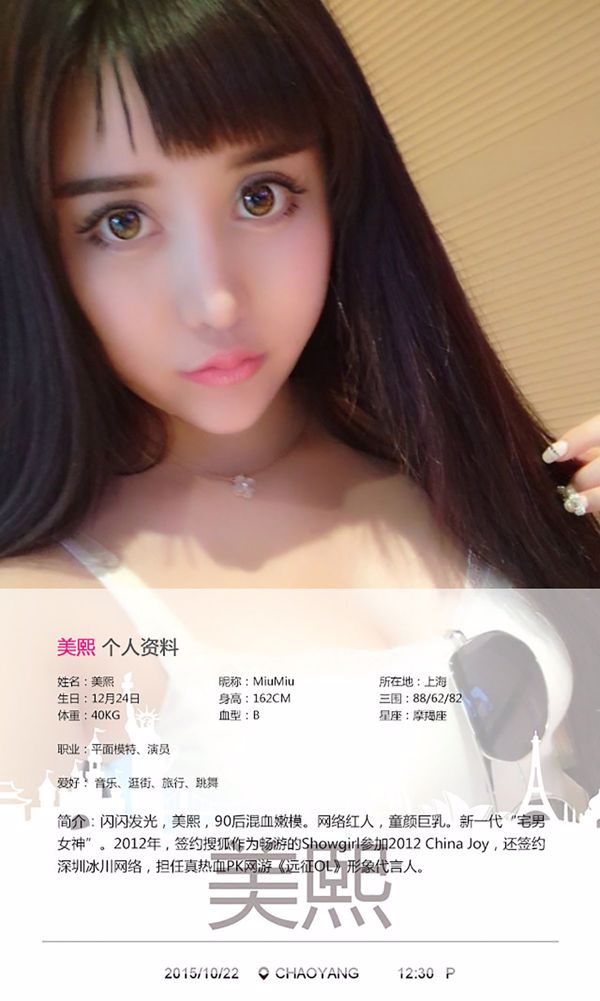 미우미 우 "참을 수없는 작은 기대"[Love Youwu Ugirls] No.158