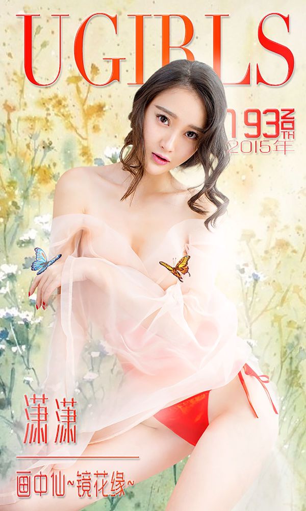 Xiaoxiao "Peri dalam Lukisan: Cinta Cermin" [Love Youwu Ugirls] No.193