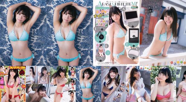 Rei Jonishi Total 1 Photo Collection