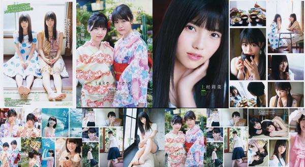 Minami Koike Total 1 Photo Collection