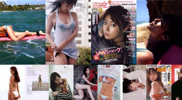 Kyoko Fukada Total 18 Koleksi Foto