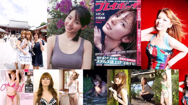 Yamamoto Sayi Total 14 Collection de photos