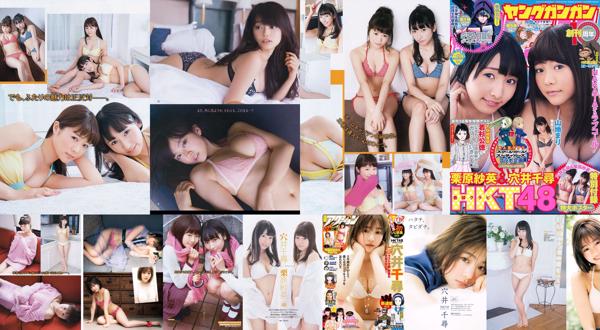 Chihiro Anai Total 2 Collection de photos