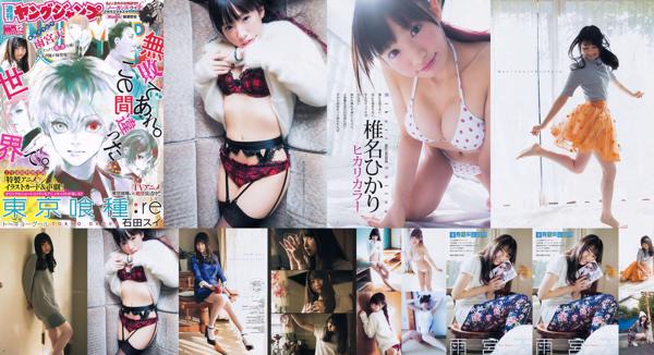 Sora Amamiya Total 1 Photo Collection