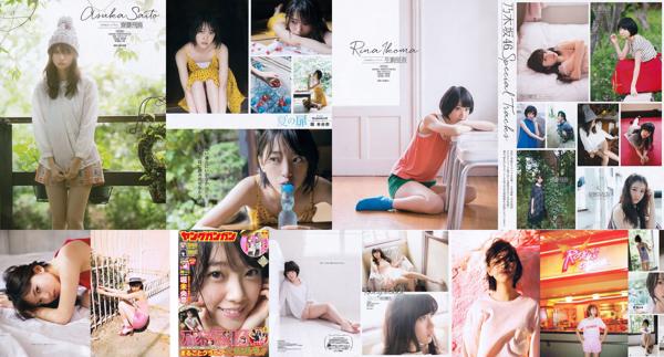 Miona Hori Total 2 Photo Collection