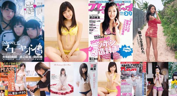 Mayu Watanabe ทั้งหมด 28 คอลเลกชั่นรูปภาพ