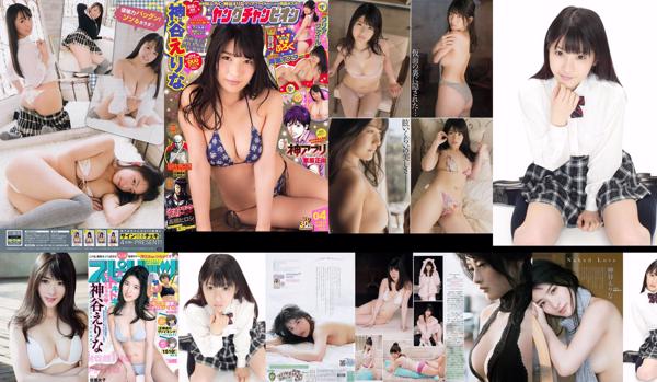 Kamiya Erina Totaal 6 Fotocollectie