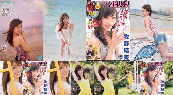 Makino Yumi Total 1 Collection de photos