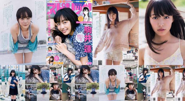 Ren Komai Total 1 Photo Collection