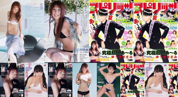 Eimi Naruse Total 1 Koleksi Foto