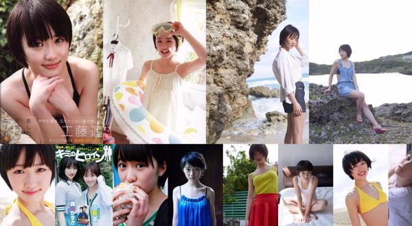 Haruka Kudo Totaal 9 Fotocollectie