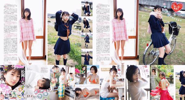 Matsuoka Hana Total 1 Collection de photos