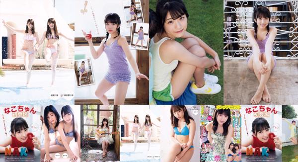 Yabuki Nako Total 1 Photo Collection