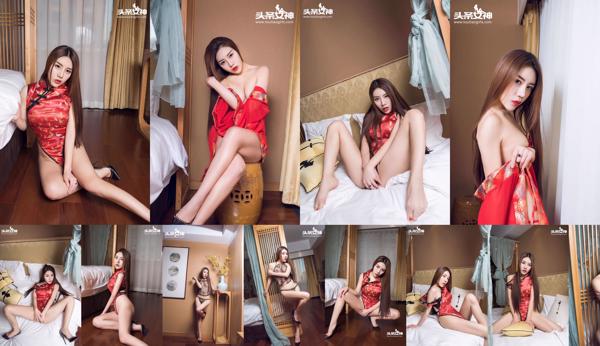 Su Rui Total 2 Photo Collection