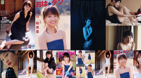 Emiri Nakagawa Insgesamt 1 Fotosammlung