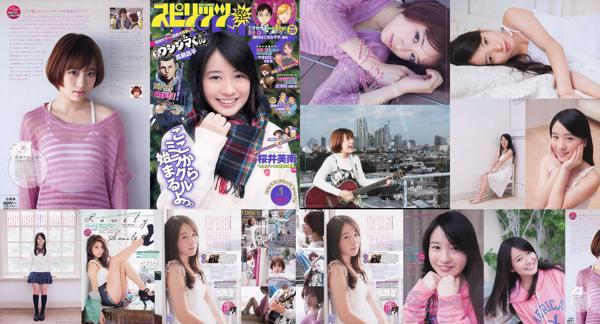 Sakurai Minami Total 1 Photo Collection