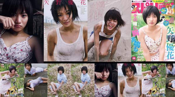 Yuuka Yano Total 1 Photo Collection